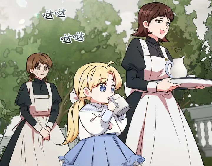 漫画《反派少女被爱意围绕》第8话 一起吃蛋糕！第64张图