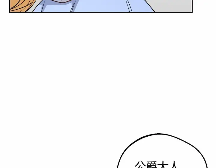 漫画《反派少女被爱意围绕》第8话 一起吃蛋糕！第68张图
