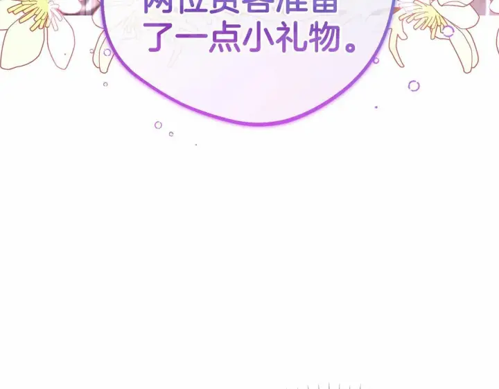 漫画《反派少女被爱意围绕》第8话 一起吃蛋糕！第7张图