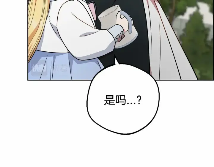 漫画《反派少女被爱意围绕》第8话 一起吃蛋糕！第71张图