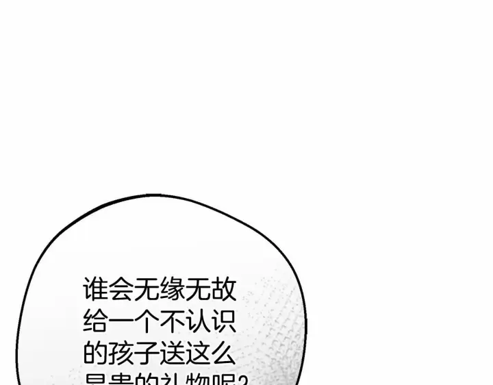 漫画《反派少女被爱意围绕》第8话 一起吃蛋糕！第72张图