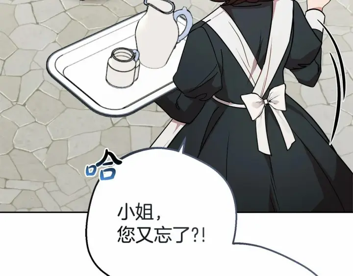 漫画《反派少女被爱意围绕》第8话 一起吃蛋糕！第77张图