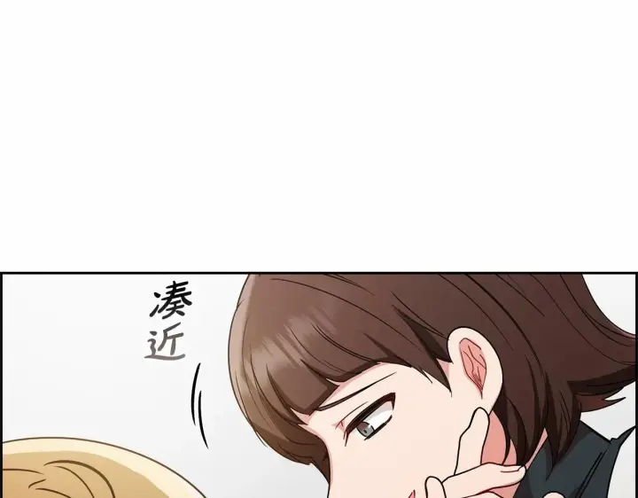 漫画《反派少女被爱意围绕》第8话 一起吃蛋糕！第79张图