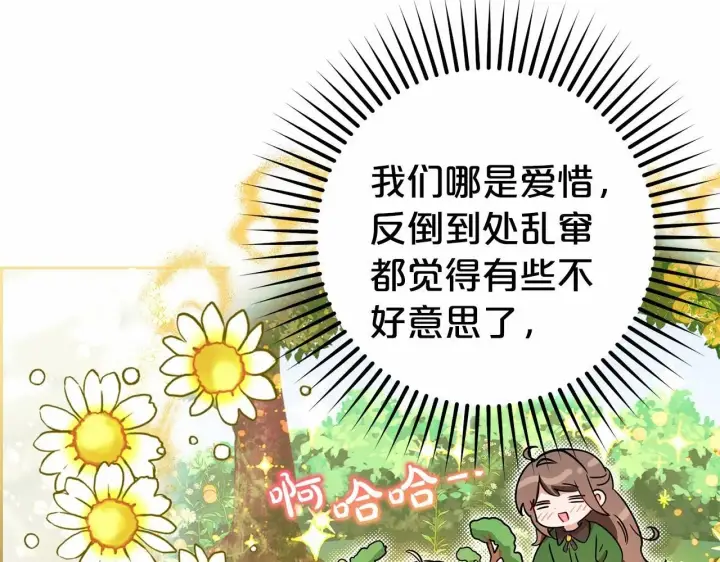 漫画《反派少女被爱意围绕》第8话 一起吃蛋糕！第8张图