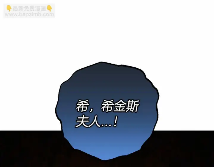 漫画《反派少女被爱意围绕》第8话 一起吃蛋糕！第99张图