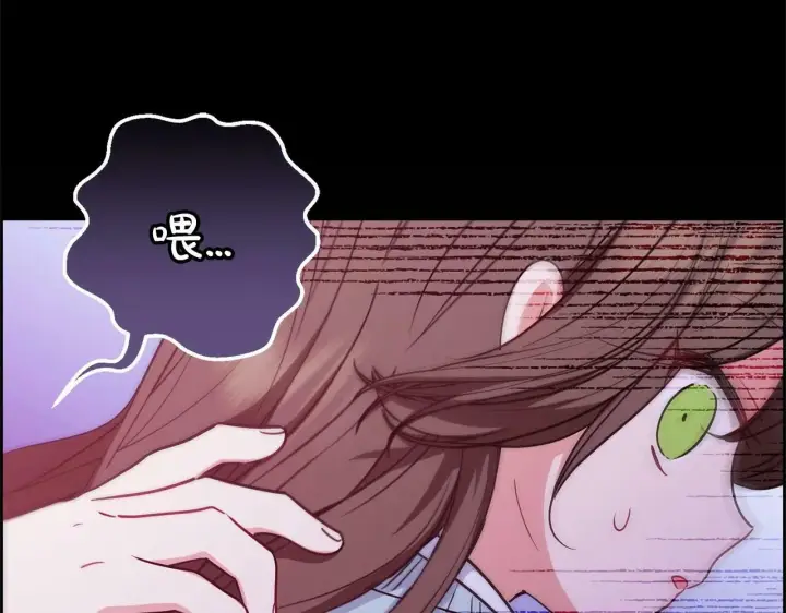 漫画《反派少女被爱意围绕》第9话 傲娇少爷的提醒第152张图