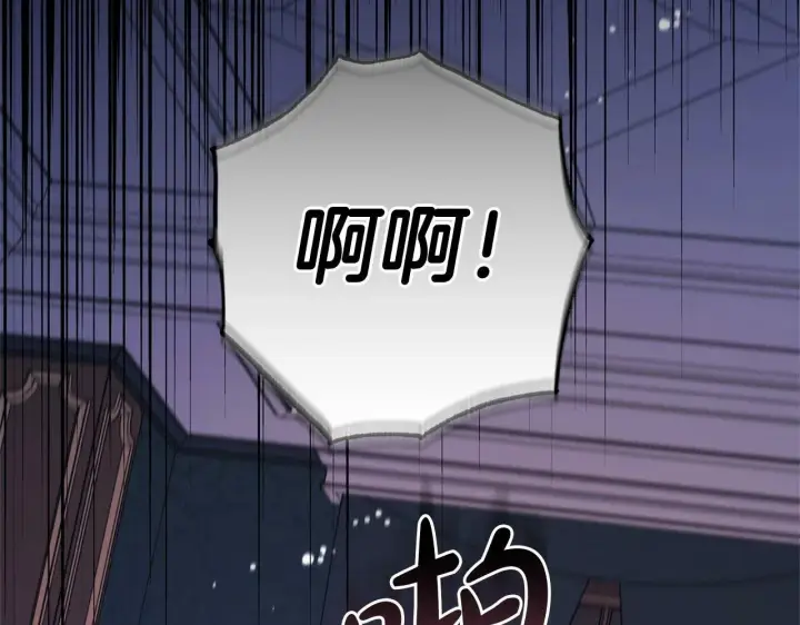 漫画《反派少女被爱意围绕》第9话 傲娇少爷的提醒第155张图