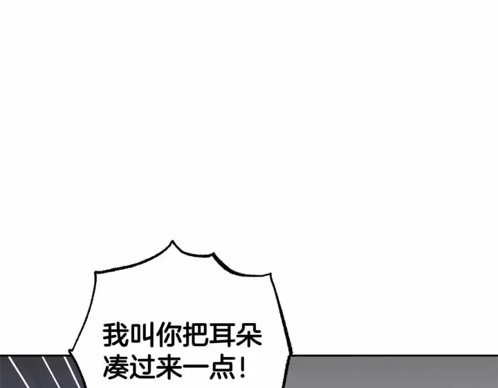 漫画《反派少女被爱意围绕》第9话 傲娇少爷的提醒第186张图