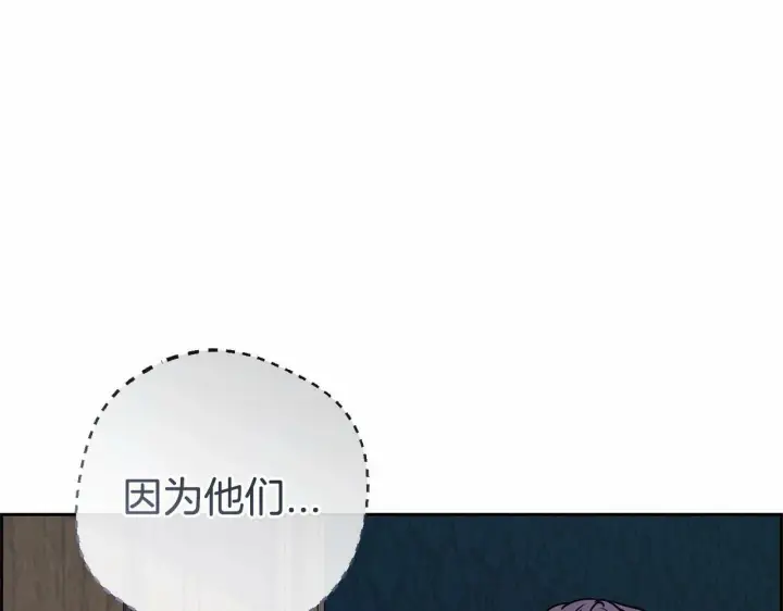 漫画《反派少女被爱意围绕》第9话 傲娇少爷的提醒第191张图
