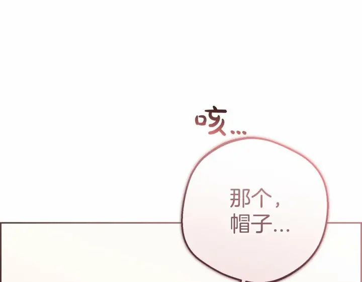 漫画《反派少女被爱意围绕》第9话 傲娇少爷的提醒第32张图