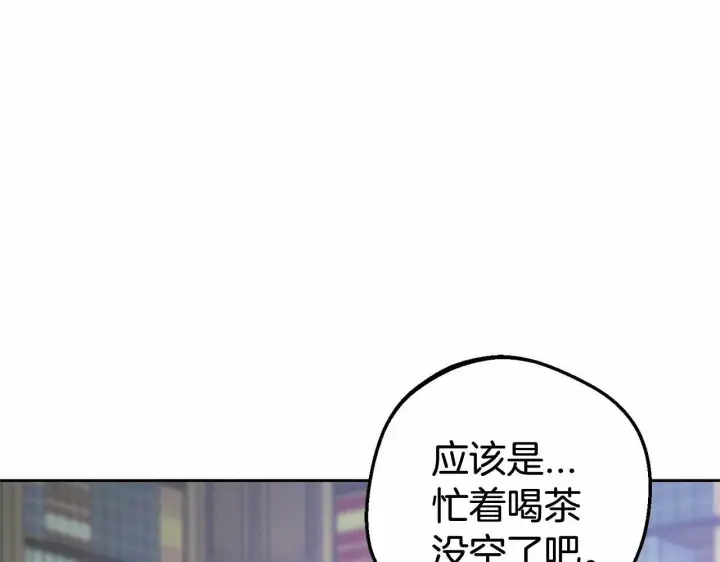 漫画《反派少女被爱意围绕》第9话 傲娇少爷的提醒第55张图