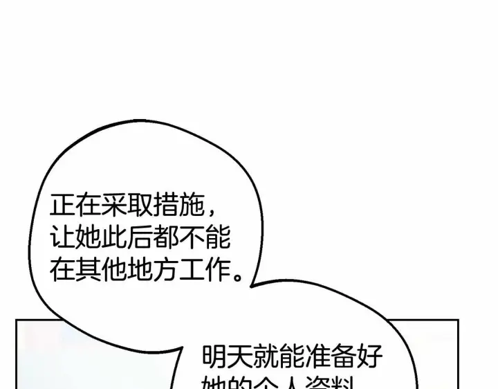 漫画《反派少女被爱意围绕》第9话 傲娇少爷的提醒第7张图