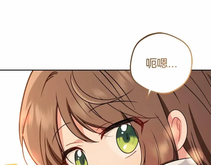 漫画《反派少女被爱意围绕》第9话 傲娇少爷的提醒第93张图