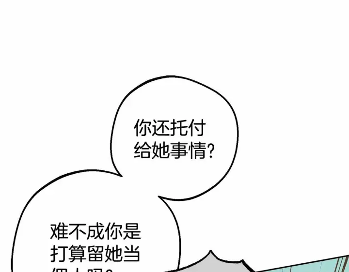 漫画《反派少女被爱意围绕》第10话 卑贱的血脉第114张图