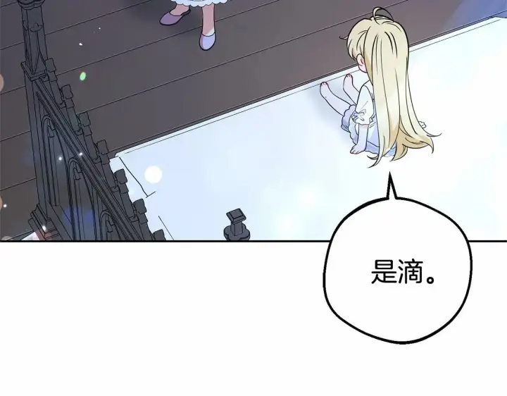 漫画《反派少女被爱意围绕》第10话 卑贱的血脉第170张图