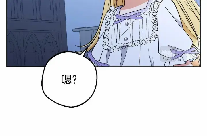 漫画《反派少女被爱意围绕》第10话 卑贱的血脉第173张图