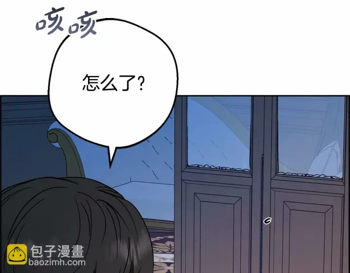 漫画《反派少女被爱意围绕》第11话 感情用事第115张图