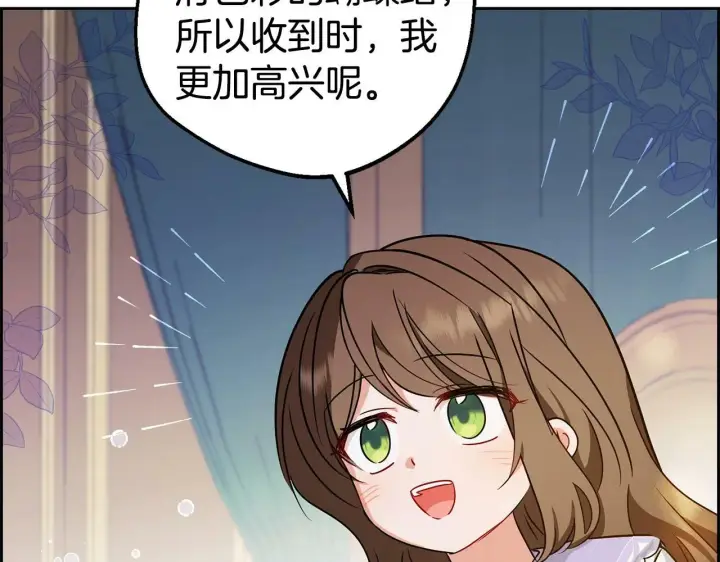 漫画《反派少女被爱意围绕》第11话 感情用事第119张图