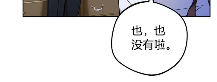 漫画《反派少女被爱意围绕》第11话 感情用事第126张图