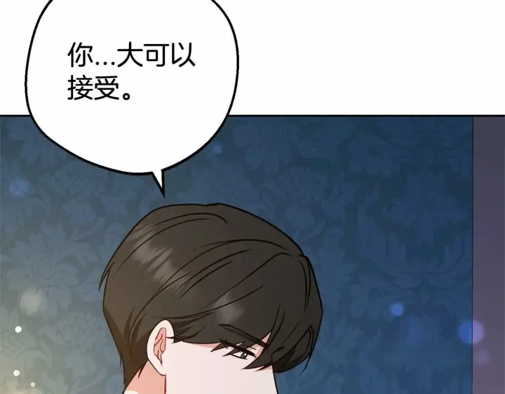 漫画《反派少女被爱意围绕》第11话 感情用事第130张图