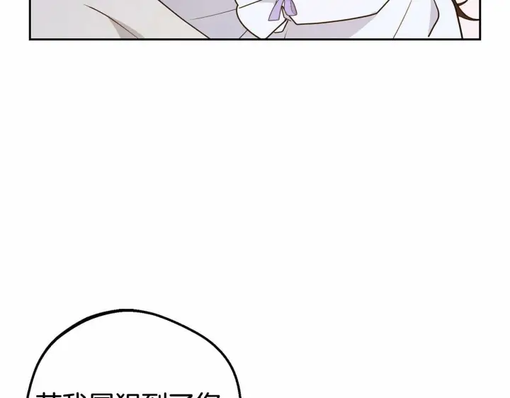 漫画《反派少女被爱意围绕》第11话 感情用事第135张图