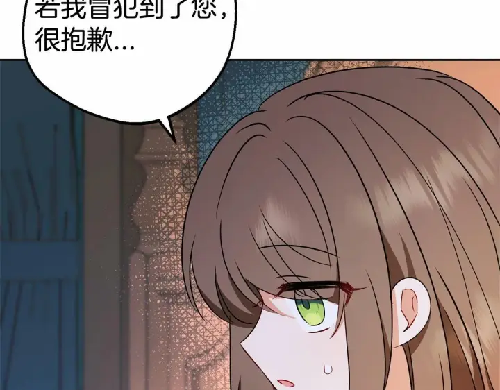 漫画《反派少女被爱意围绕》第11话 感情用事第136张图