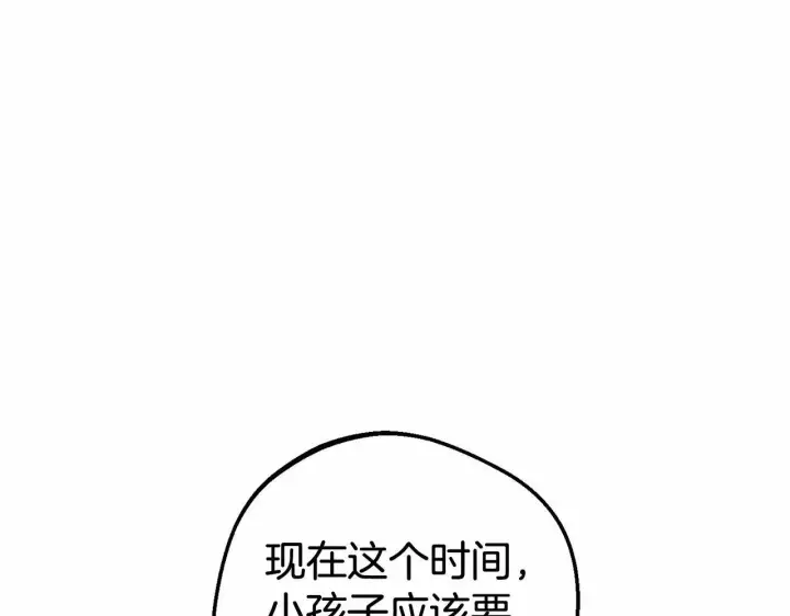漫画《反派少女被爱意围绕》第11话 感情用事第138张图