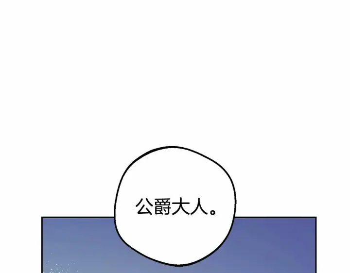 漫画《反派少女被爱意围绕》第11话 感情用事第141张图