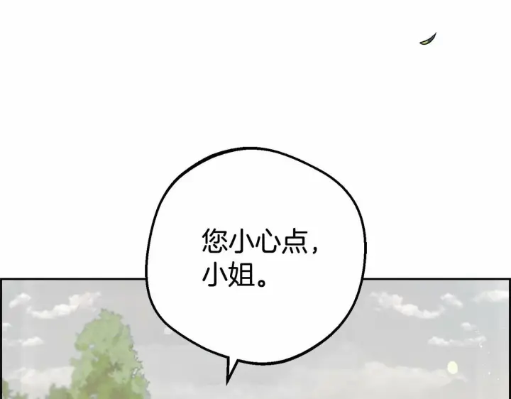 漫画《反派少女被爱意围绕》第11话 感情用事第170张图
