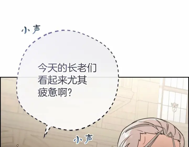漫画《反派少女被爱意围绕》第11话 感情用事第173张图