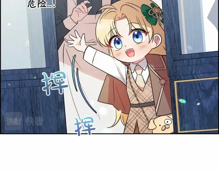 漫画《反派少女被爱意围绕》第11话 感情用事第181张图
