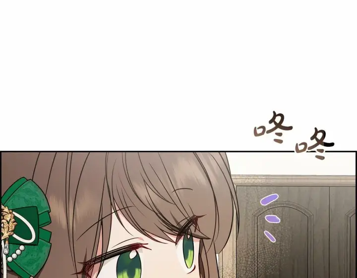 漫画《反派少女被爱意围绕》第11话 感情用事第198张图