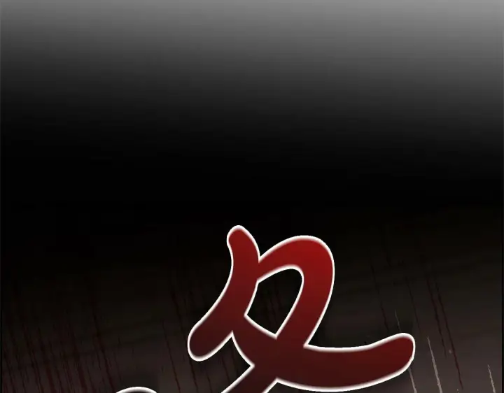 漫画《反派少女被爱意围绕》第11话 感情用事第203张图
