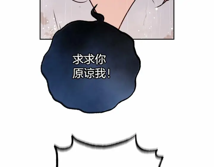 漫画《反派少女被爱意围绕》第12话 坏长老的计划第106张图