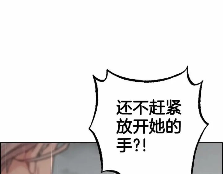 漫画《反派少女被爱意围绕》第12话 坏长老的计划第110张图