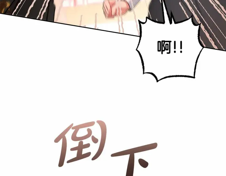 漫画《反派少女被爱意围绕》第12话 坏长老的计划第145张图
