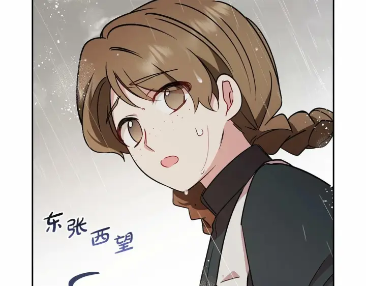 漫画《反派少女被爱意围绕》第12话 坏长老的计划第162张图