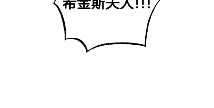 漫画《反派少女被爱意围绕》第12话 坏长老的计划第166张图