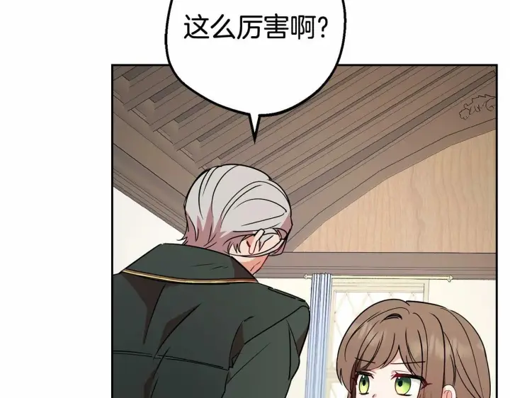 漫画《反派少女被爱意围绕》第12话 坏长老的计划第30张图