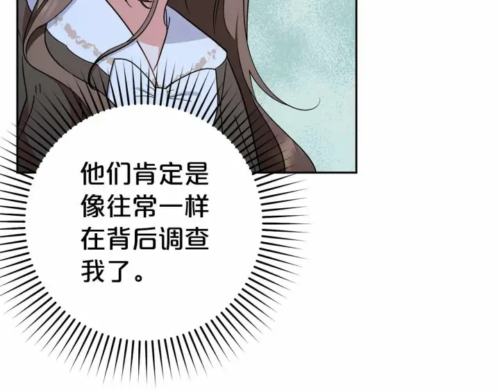 漫画《反派少女被爱意围绕》第12话 坏长老的计划第57张图