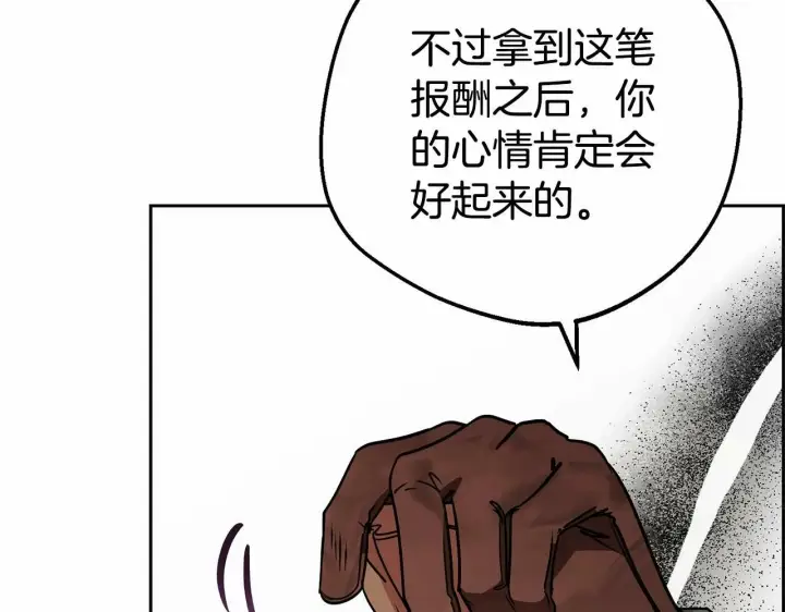 漫画《反派少女被爱意围绕》第12话 坏长老的计划第59张图