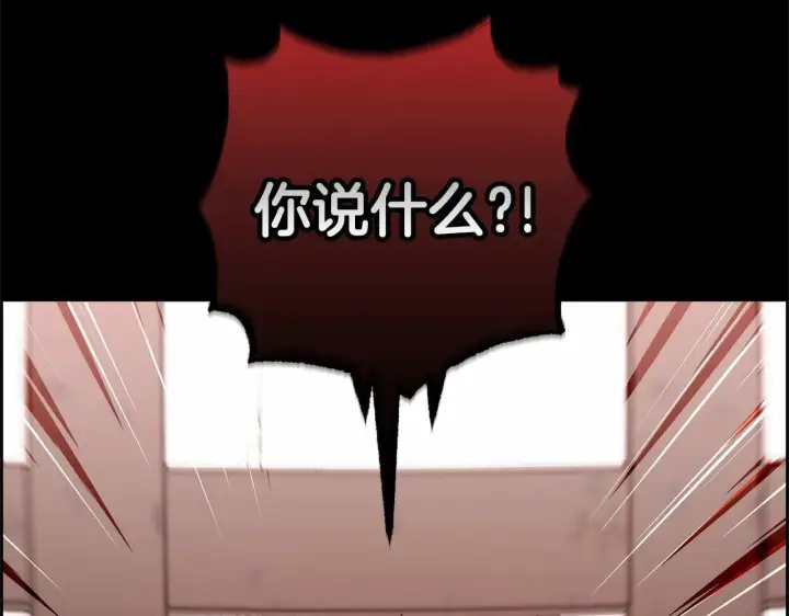 漫画《反派少女被爱意围绕》第13话 噩梦第131张图