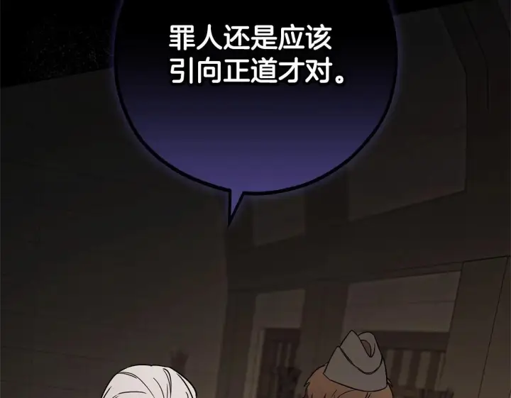漫画《反派少女被爱意围绕》第13话 噩梦第150张图