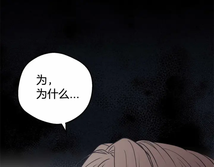 漫画《反派少女被爱意围绕》第13话 噩梦第155张图