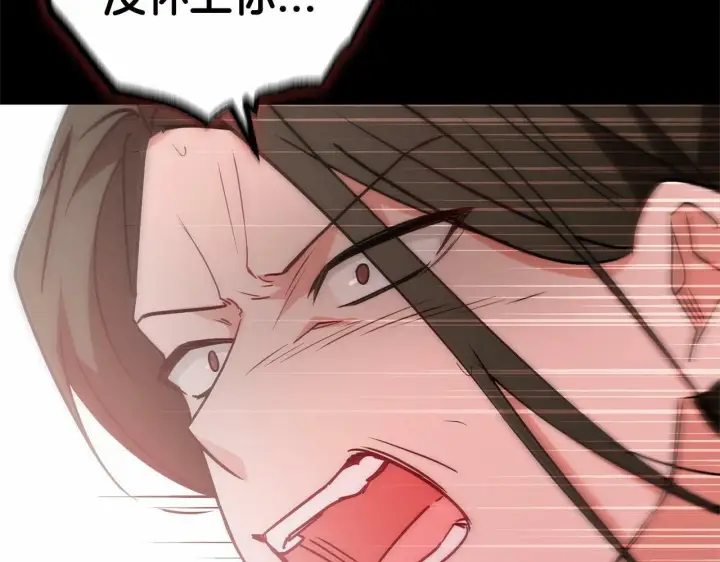 漫画《反派少女被爱意围绕》第13话 噩梦第165张图