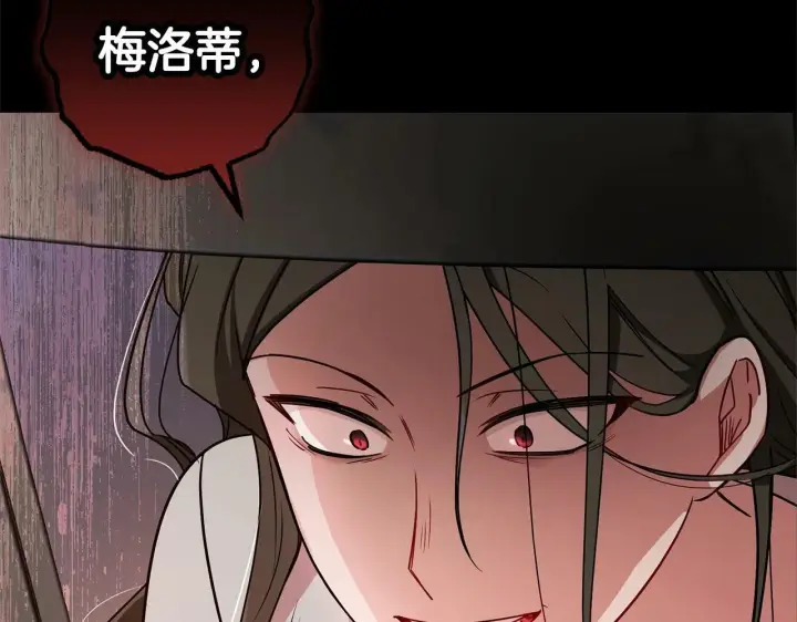 漫画《反派少女被爱意围绕》第13话 噩梦第24张图