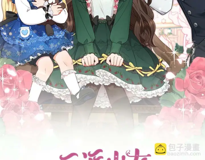 漫画《反派少女被爱意围绕》第13话 噩梦第28张图
