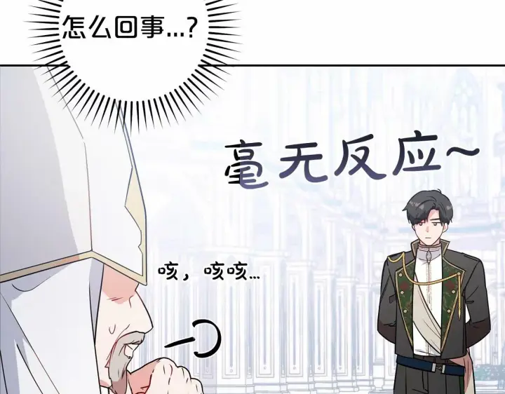 漫画《反派少女被爱意围绕》第13话 噩梦第37张图