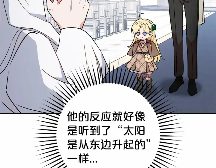 漫画《反派少女被爱意围绕》第13话 噩梦第38张图