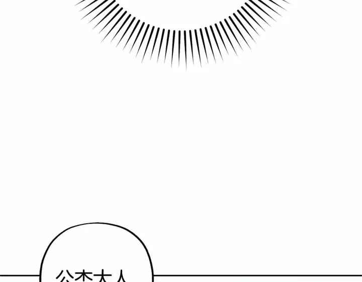 漫画《反派少女被爱意围绕》第13话 噩梦第39张图